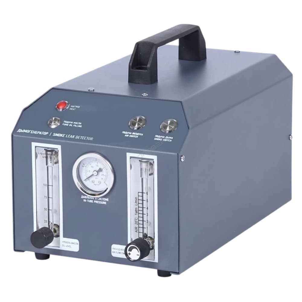 Diagnostic Equipment Smoke Machine 1.5-2 min 0.5 ml 1.6 to 3 bar